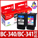 インク キヤノン Canon BC-340/BC-341 ブラック/カラー対応 ジット リサイクルインク カートリッジ【送料無料】【D0405】
