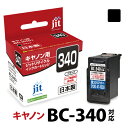 【ポイント10倍】キヤノン Canon BC-340 ブラック対応 ジット リサイクルインク カートリッジ【あす楽対応】【20C】