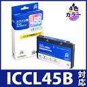 エプソン EPSON ICCL45B (大容量)対応 ジット リサイクルインク カートリッジ【あす楽対応】