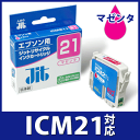 5月8日18時まで送料無料!!!【2,000円から送料無料】EPSON ICM21 マゼンタ対応 ジットリサイクルインクカートリッジ【エプソン】【あす楽対応_関東】