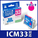 5月8日18時まで送料無料!!!【2,000円から送料無料】EPSON ICM33 マゼンタ対応 ジットリサイクルインクカートリッジ【エプソン】【あす楽対応_関東】