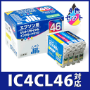 EPSON IC4CL46 4色セット対応 ジットリサイクルインクカートリッジ（エプソン）【送料無料】