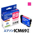 インク エプソン EPSON ICM69マゼンタ対応 ジット...