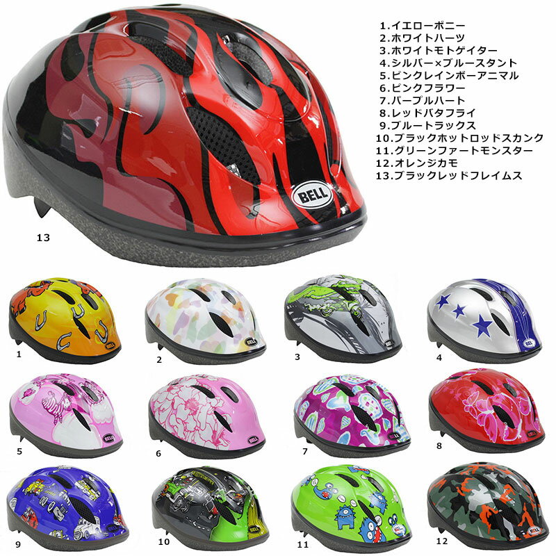 BELL ZOOM ズーム パープルハート/ ベル 自転車 子供用ヘルメット