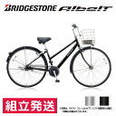 BRIDGESTONE アルベルトS型 27インチ 5段変速 オートライト AB75S 2017年 BAA/ブリヂストン 自転車【送料無料】