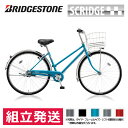 BRIDGESTONE スクリッジS 26インチ 3段変速 点灯虫 SRS63T 2017年 BAA/ブリヂストン 自転車 【大サイズ】