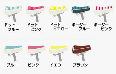 【ブリヂストン】ビッケ用サドルカバー