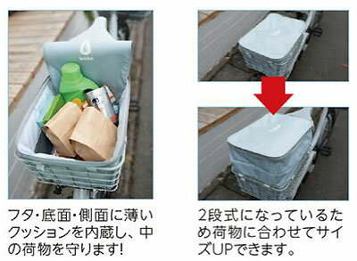 【ブリヂストン】ビッケ用リアバスケットカバー