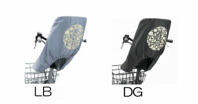 【ブリヂストン】ビッケ用フロントチャイルドシートカバー