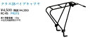 ブリヂストンリアルストリーム用パイプキャリア