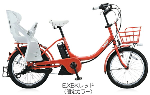 【2016年モデル】【3人乗り対応】【電動自転車】【ブリヂストン】bikke2e(ビッケツーe)リアチャイルドシート装備モデル