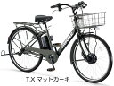 【完全組み立て済み】【2017年モデル】【電動自転車】【ブリヂストン】ステップクルーズe