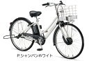 【完全組み立て済み】【2017年モデル】【電動自転車】【ブリヂストン】アルベルトe B300 L型 26インチ