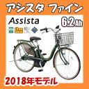 【完全組み立て済み】【2018年モデル】【ブリヂストン】【電...