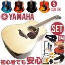 初心者セット ヤマハ アコースティックギター 【アコギ 14点 入門セット】 YAMAHA FG820 アコギセット FG-820 フォークギター 【ハードケース付属】
