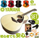 アコースティックギター 初心者セット ヤマハ 【アコギ 11点 入門セット】 YAMAHA FS820 アコギセット FS-820 フォークギター 【ハードケース付属】