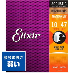 アコースティックギター 弦 Elixir <strong>16002</strong> (010-047) <strong>エリクサー</strong> フォスファーブロンズ エクストラ ライト