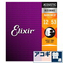 アコースティックギター 弦 エリクサー ( Elixir コーティング弦 ギター弦) 11052 (ブ
