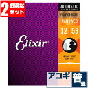 アコースティックギター 弦 エリクサー ( Elixir コーティング弦 ギター弦) 16052 (フ