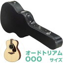 ギターケース 【アコースティックギター・オードトリアム OOO サイズ】 ハードケース KC F120 GuitarCase アコギ ギターバッグ F-120