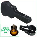 ギターケース 【アコギ・ギブソン・J-200タイプ】 ハードケース KC J130 GuitarCase ジャンボサイズ アコースティックギター ギターバッグ J-130
