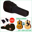 ギターケース 【クラシックギター・フォークサイズアコギ】 セミハードケース KC SCG100 GuitarCase アコースティックギター