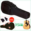 ギターケース 【アコギ・ドレッドノートサイズ】 セミハードケース KC SDW100 GuitarCase アコースティックギター