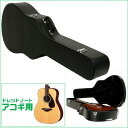 ギターケース 【アコギ・ドレッドノートサイズ】 ハードケース KC W120 GuitarCase Dreadnought-Size アコースティックギター ギターバッグ W-120
