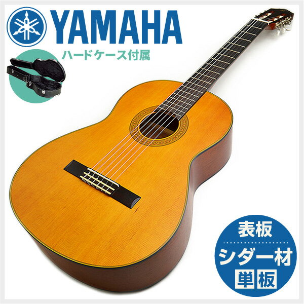 ヤマハ クラシックギター YAMAHA CG122MC Cedar 【ハードケース付属】【…...:jivemusic:10009458