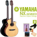 初心者セット ヤマハ エレガット【入門 8点セット】YAMAHA NTX700 エレクトリック クラシックギター NTX-700 エレアコ アコースティックギターセット