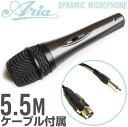 マイク 【ダイナミックマイクロフォン】 AMC1000 Aria アリア AMC-1000 【マイクケーブル付属】