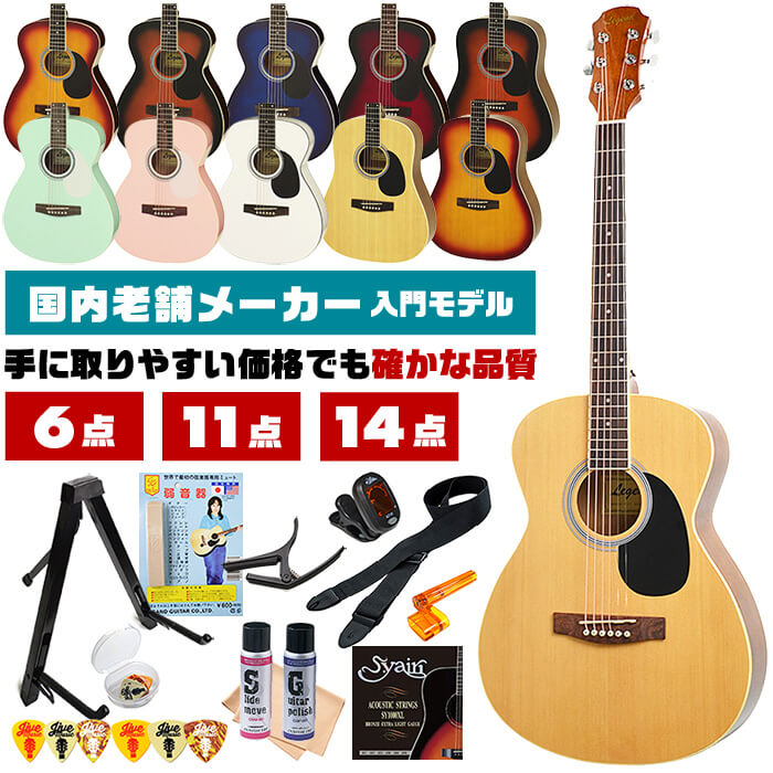 アコースティックギター 初心者セット Legend by Aria FG-15 WG-15 <strong>アコギ</strong> 入門 セット 6点～14点