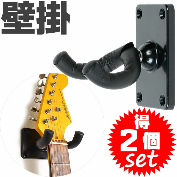 ギタースタンド【壁掛け ギターハンガー】KC GH-01 GuitarStand Guit…...:jivemusic:10000512