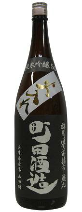 町田酒造　純米吟醸　無濾過　1800ml