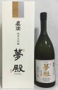 真澄 【純米大吟醸 夢殿】 1500ml 限定 ギフト箱入り 長野県(宮坂酒造)