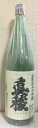 真稜 【山廃純米大吟醸】 1800ml 新潟県(逸見酒造)