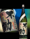 千葉県 鍋店 不動 平成23年(2011年)山廃純