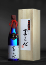 愛媛県 首藤酒造 寿喜心 平成22年度 純米大吟醸