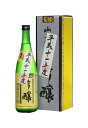 石川県 菊姫 山廃仕込み吟醸平成11年(1999年)度醸造 要低温 720ml 