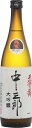 石川県 車多酒造天狗舞 中三郎 大吟醸生 720ml 要冷蔵