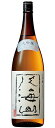 新潟県 八海醸造 八海山 大吟醸 1800ml 要低温瓶詰2022年4月以降