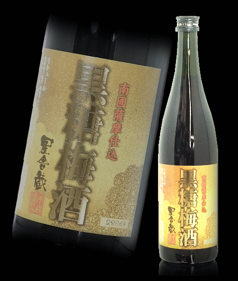 鹿児島県　本坊酒造黒糖梅酒　720ml