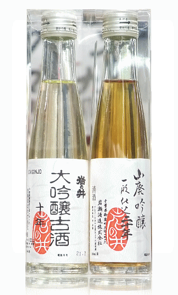 千葉県 岩瀬酒造 岩の井 古酒 180ml 2本セット【クリアケース入】