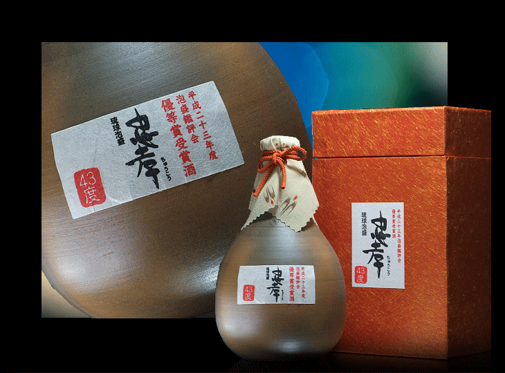 沖縄県 忠孝酒造平成23年度泡盛鑑評会優等賞受賞酒 43度 720ml甕入り オリジナル化粧箱付き