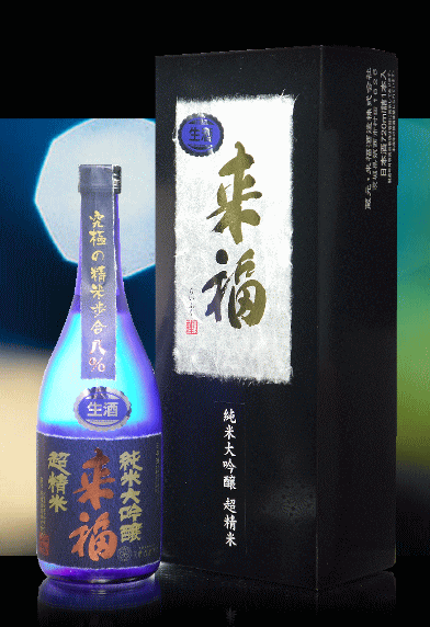 茨城県 来福酒造来福 究極精米8％ 純米大吟醸生 720ml 要冷蔵オリジナル化粧箱入【瓶詰2012年06月】