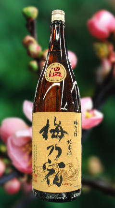 奈良県 梅乃宿酒造【限定販売酒】梅乃宿 純米酒「温」(おん)1800ml 要低温 瓶詰20…...:jizakenoshimaya:10001251