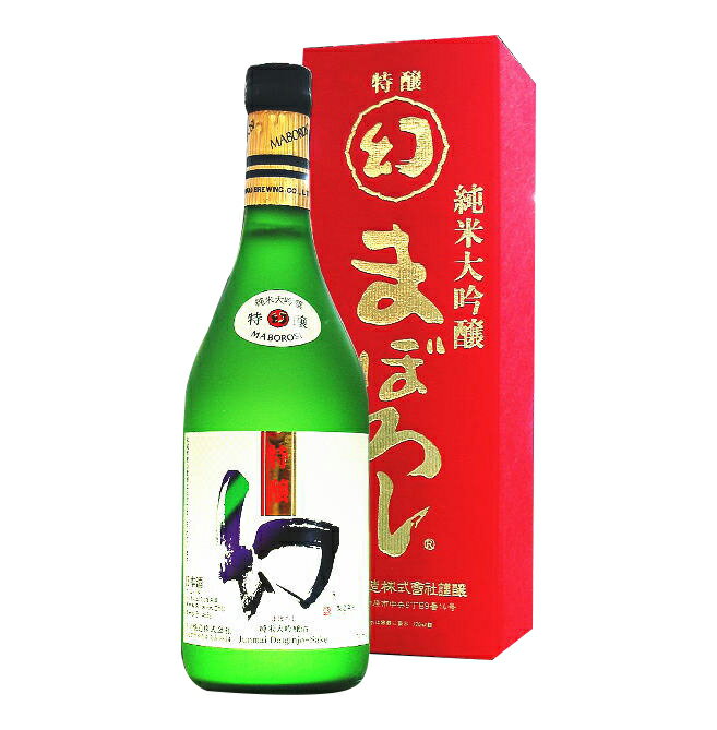 広島県　中尾醸造（誠鏡蔵元）幻（まぼろし）赤箱 純米大吟醸 720ml 要低温【化粧箱入】瓶詰2011年06月以降