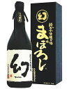 広島県　中尾醸造幻(まぼろし)黒箱　純米大吟醸原酒　要低温　720ml　化粧箱入