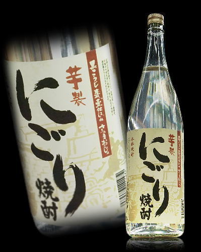 山元酒造にごり焼酎　黒こうじ甕壷仕込み　芋焼酎　25度　1800ml