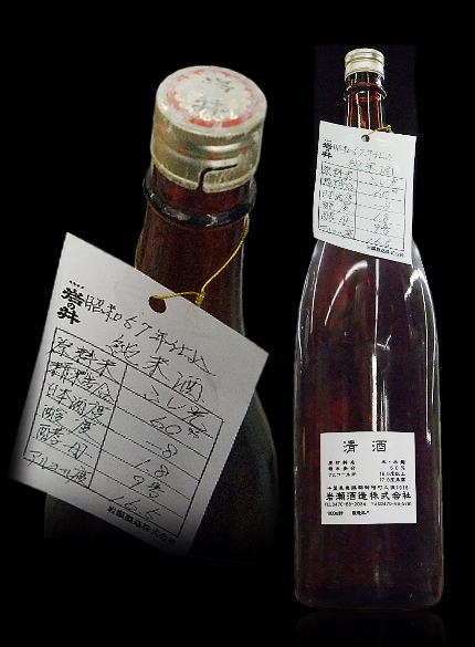 千葉県　岩瀬酒造　岩の井昭和57年(1982年)度　純米酒　1800ml